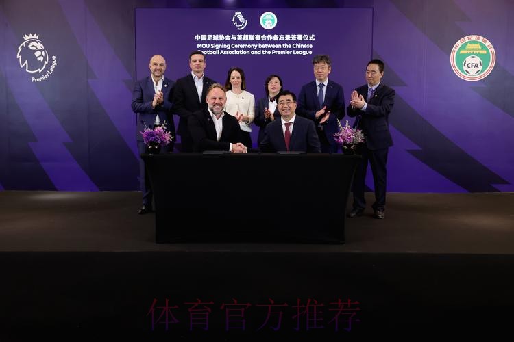 中国足协与内蒙古体育局签订合作备忘录 中国足协与内蒙古体育局签订合作备忘录