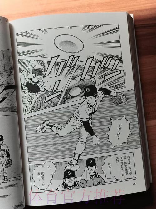 《熊猫说球》第五集:球员装备 《熊猫说球》第五集:球员装备